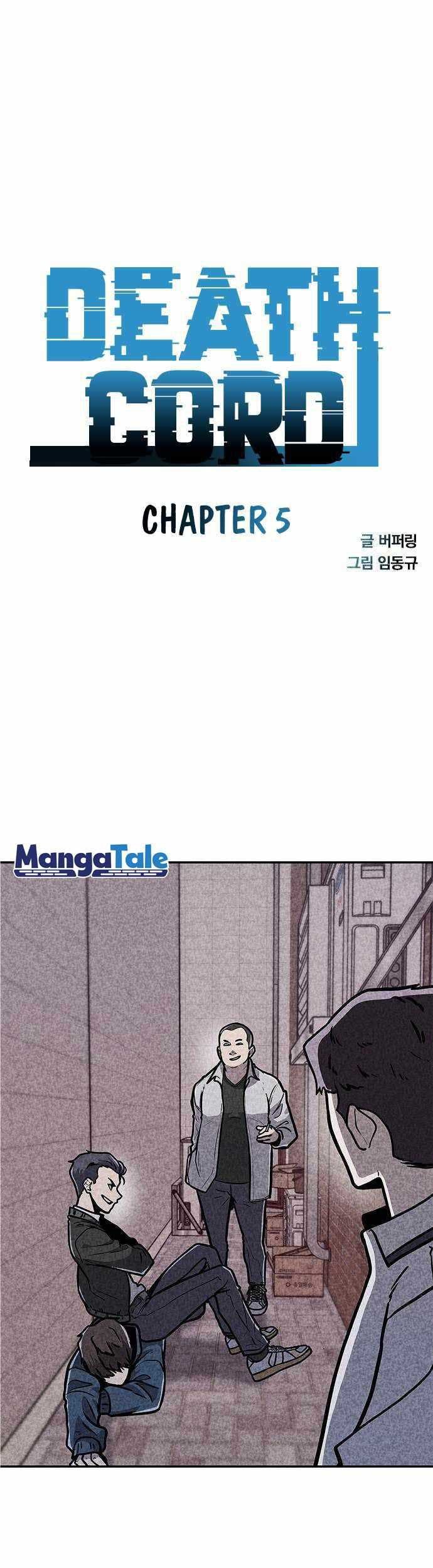 DeathCord Chapter 5 - halaman 2