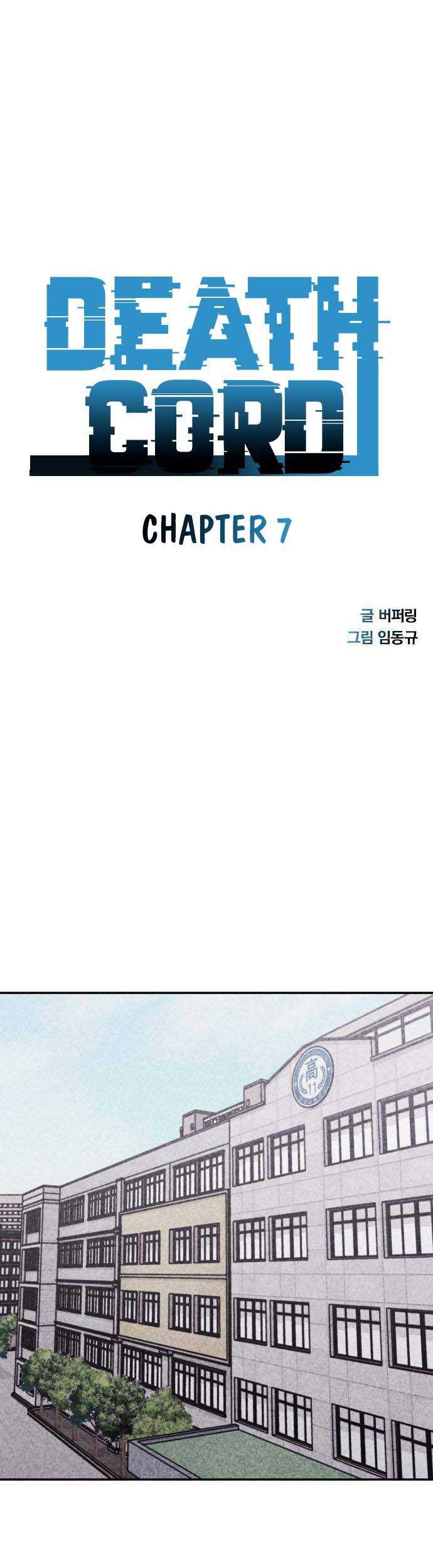 DeathCord Chapter 7 - halaman 2