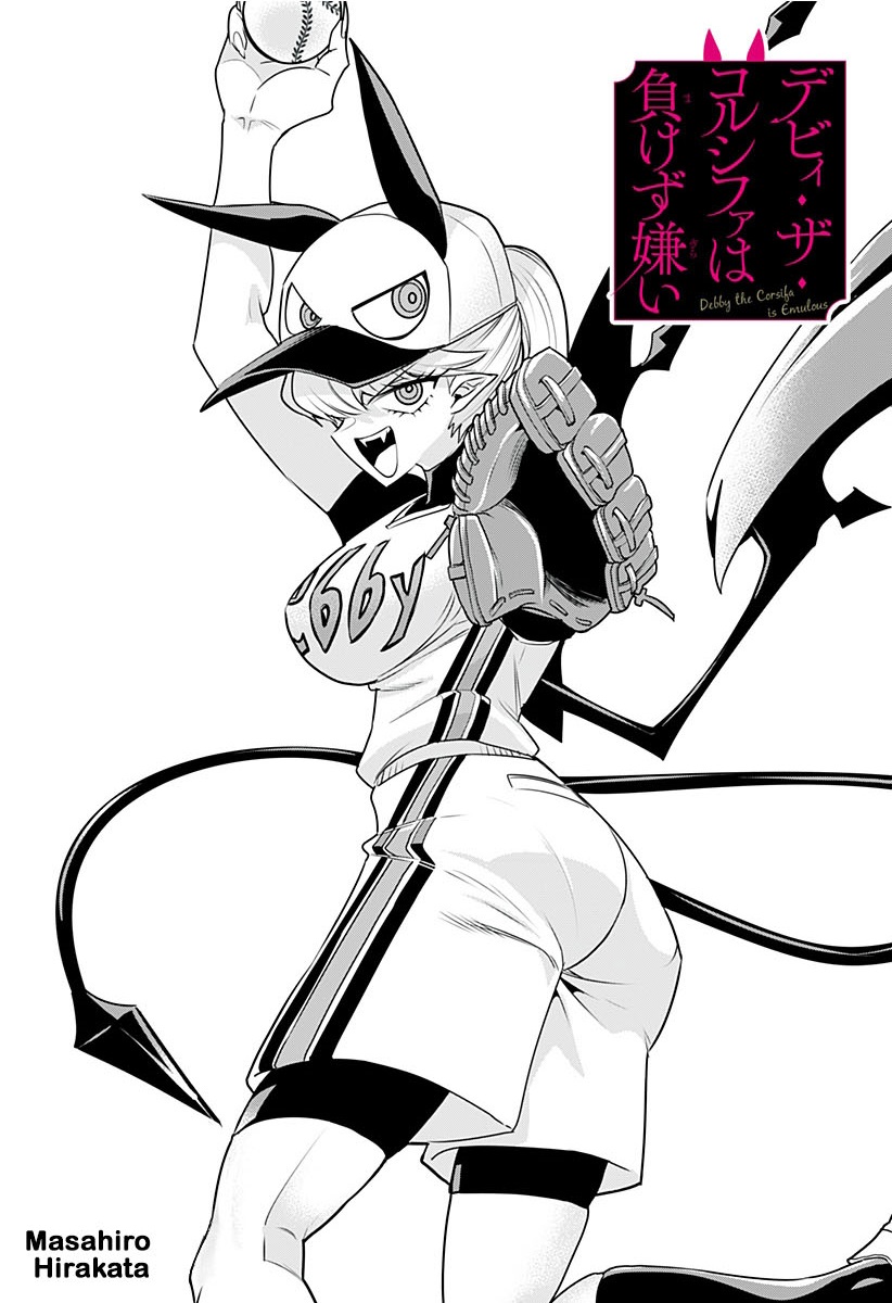 Debby the Corsifa wa Makezugirai Chapter 11 - halaman 2