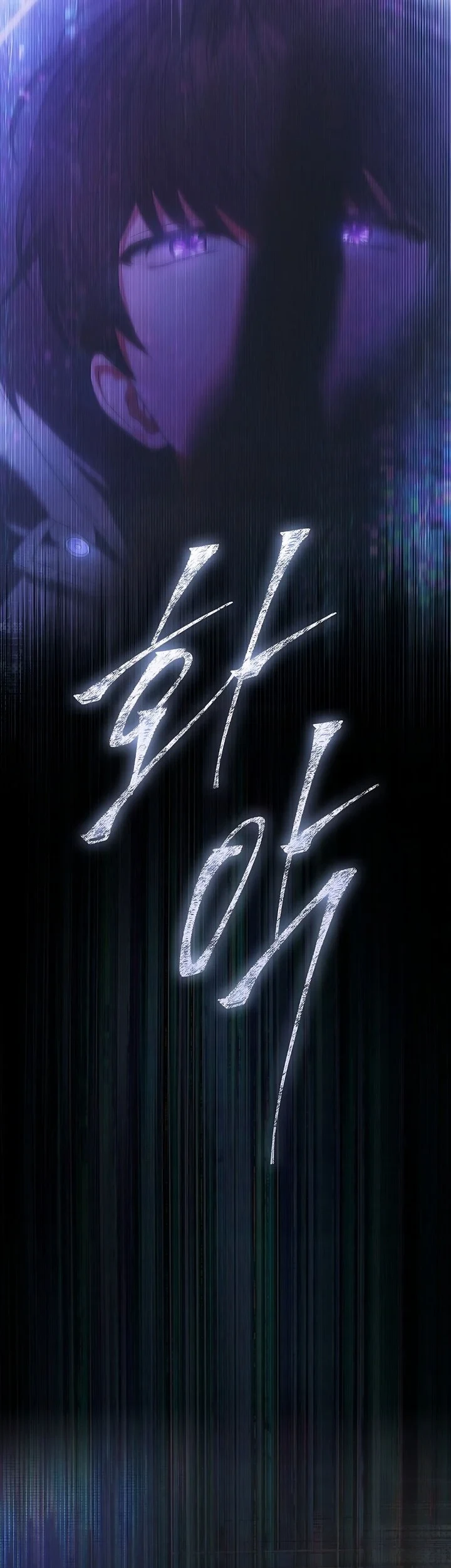 Debut or Die Chapter 101 - halaman 43
