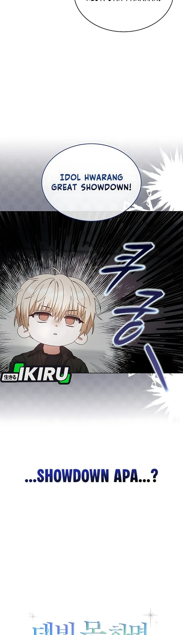 Debut or Die Chapter 104 - halaman 25