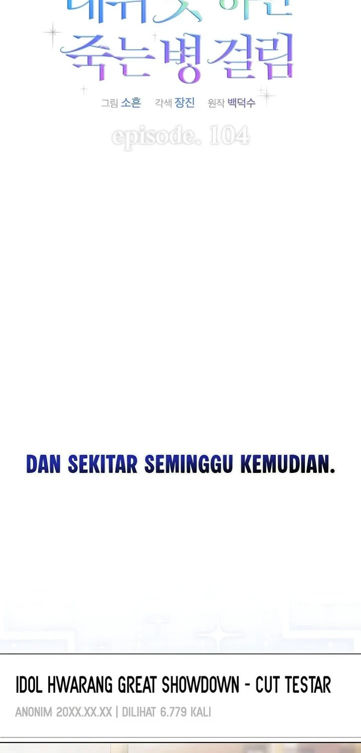 Debut or Die Chapter 104 - halaman 26