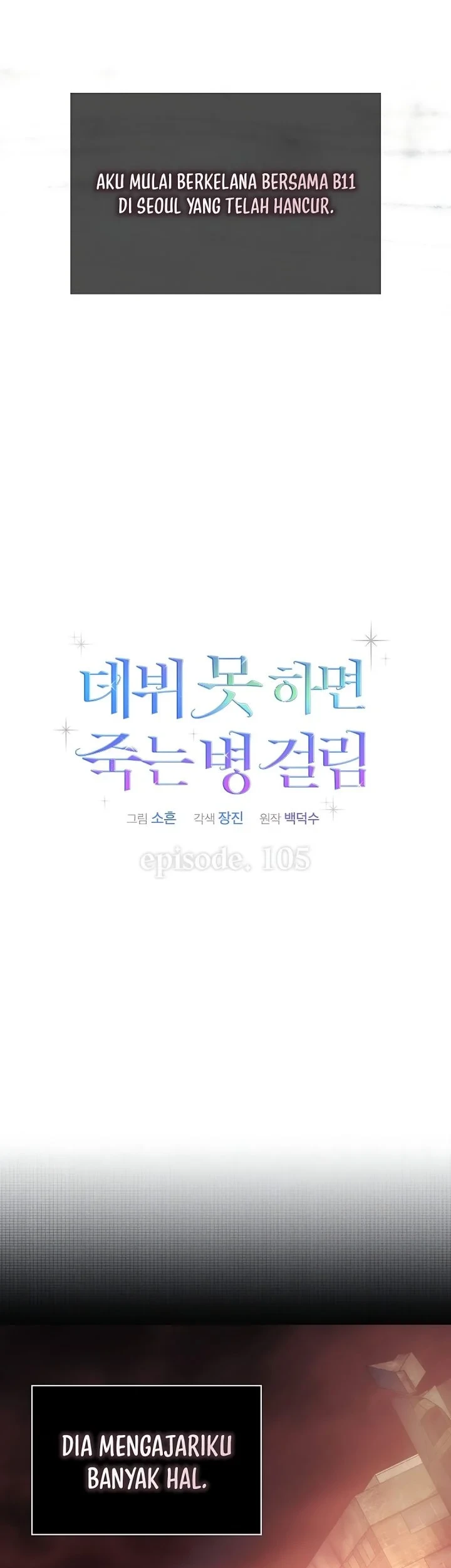 Debut or Die Chapter 105 - halaman 5