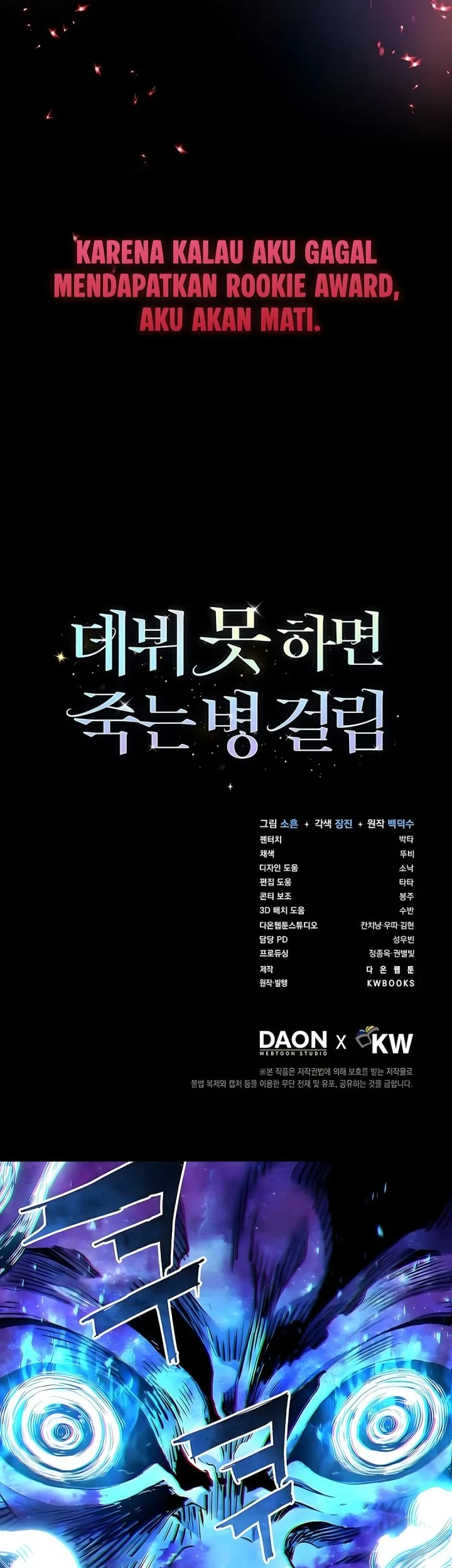 Debut or Die! Chapter 106 - halaman 51