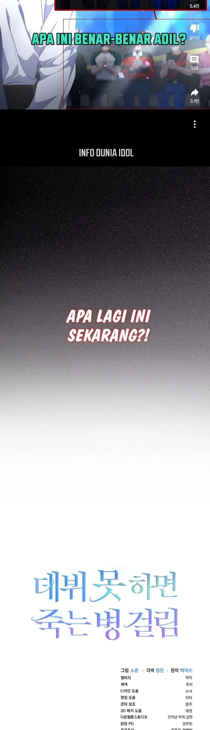 Debut or Die! Chapter 107 - halaman 69