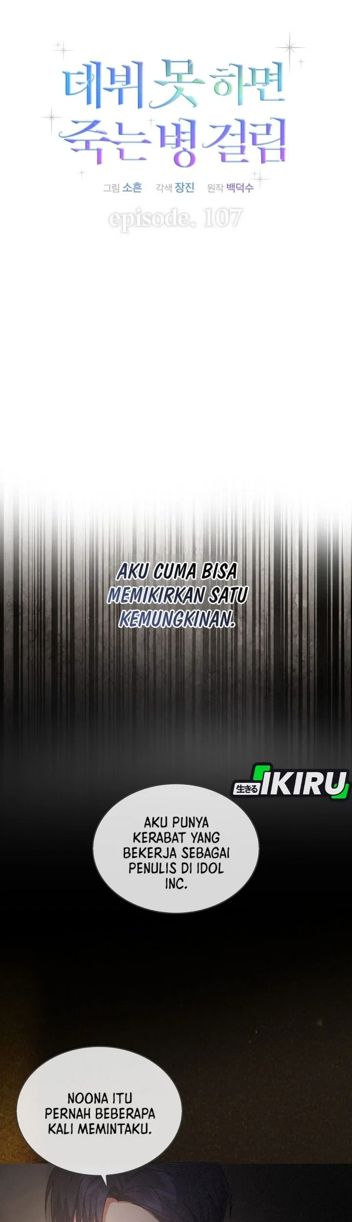 Debut or Die! Chapter 107 - halaman 9