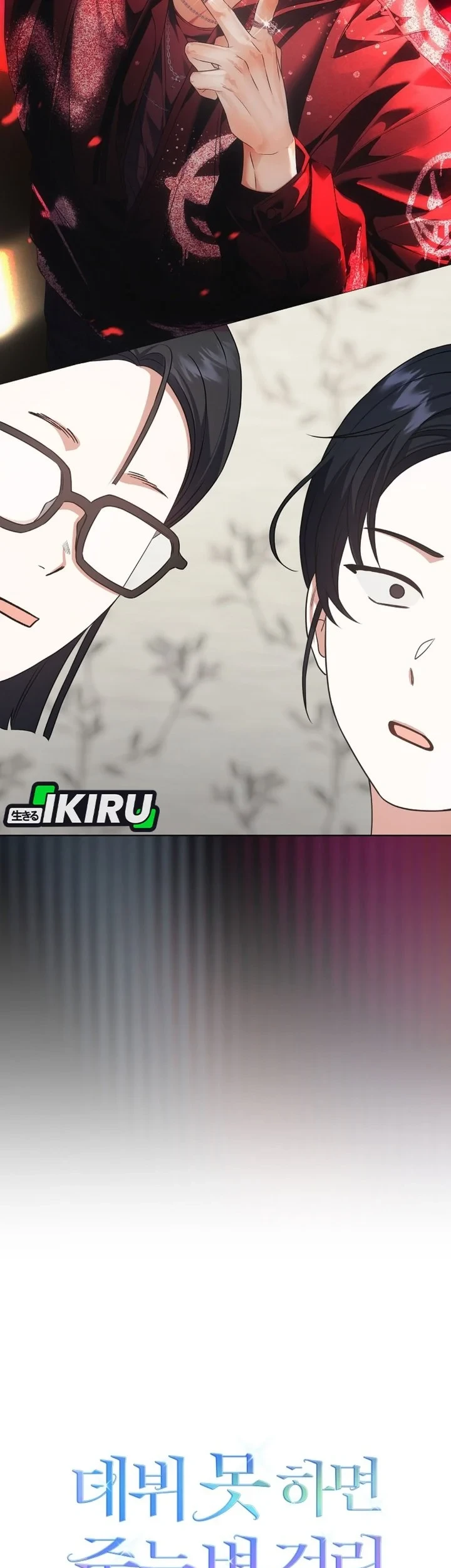 Debut or Die! Chapter 108 - halaman 61