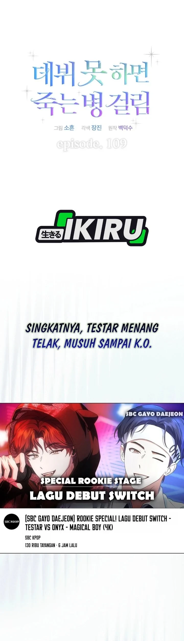 Debut or Die! Chapter 109 - halaman 11