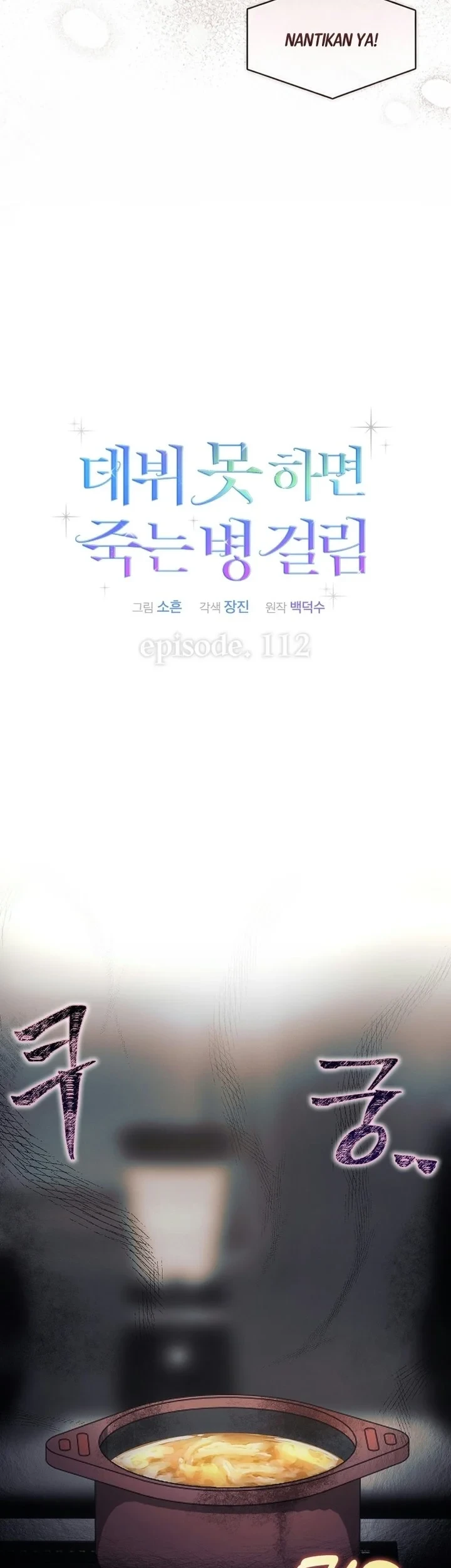 Debut or Die! Chapter 112 - halaman 4