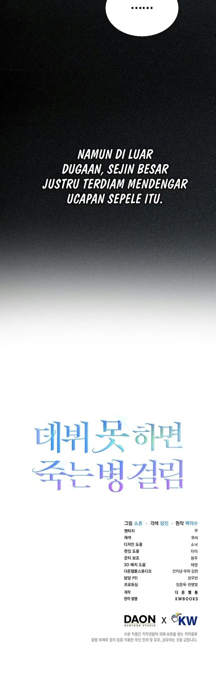 Debut or Die! Chapter 114 - halaman 23