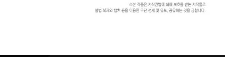 Debut or Die! Chapter 116 - halaman 25