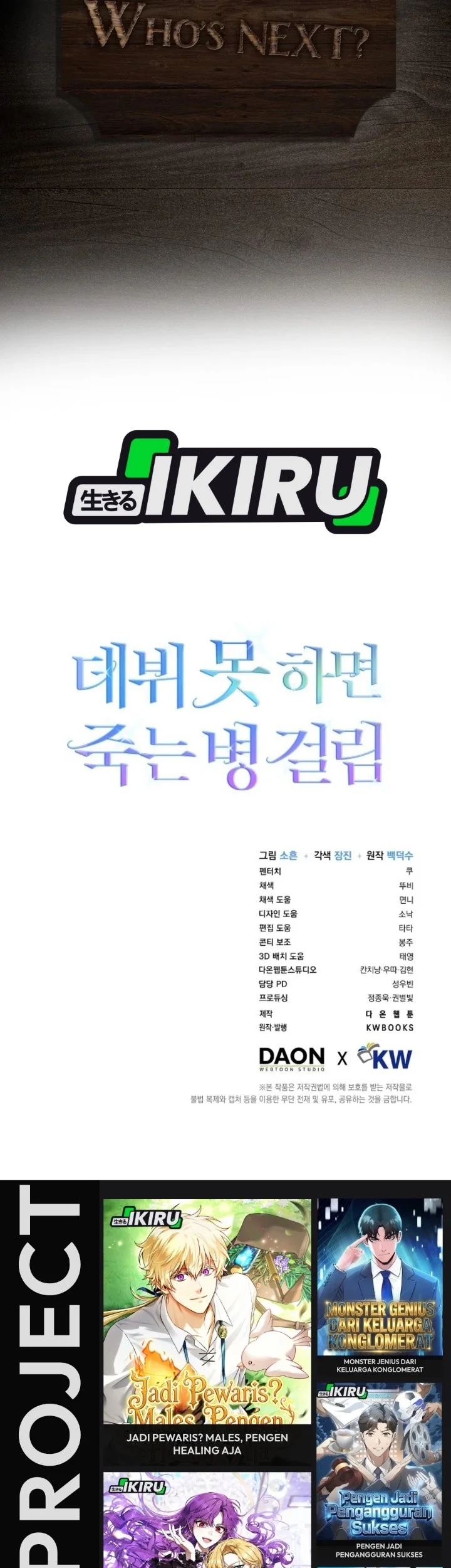 Debut or Die! Chapter 117 - halaman 22