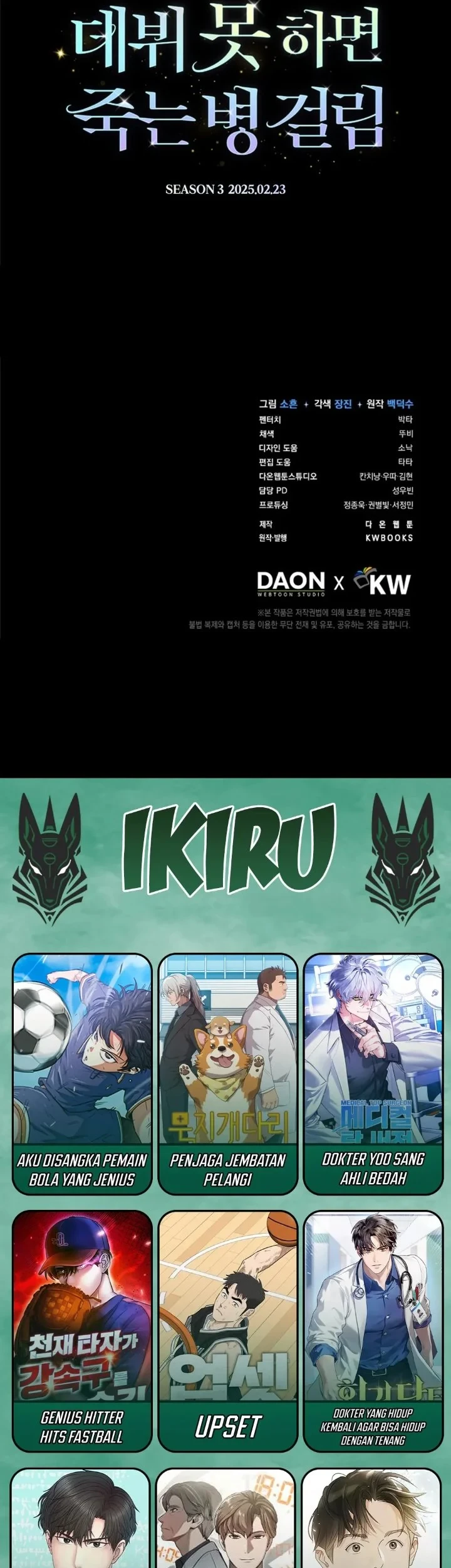 Debut or Die Chapter 65.5 - halaman 52