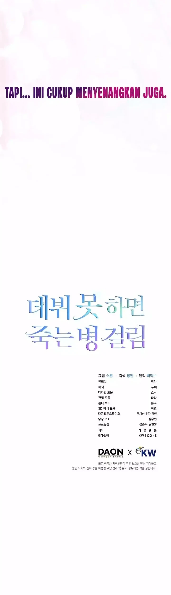 Debut or Die Chapter 75 - halaman 47