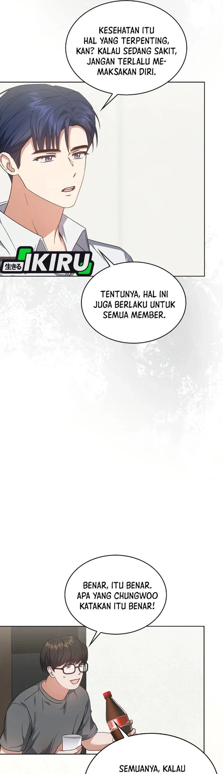 Debut or Die Chapter 77 - halaman 11