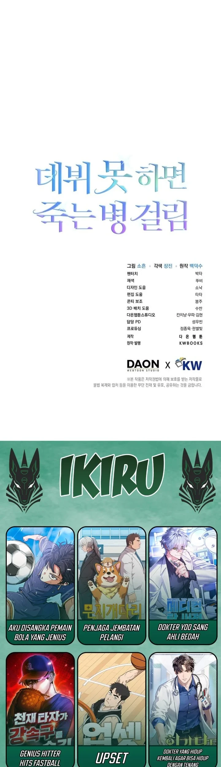 Debut or Die Chapter 77 - halaman 63