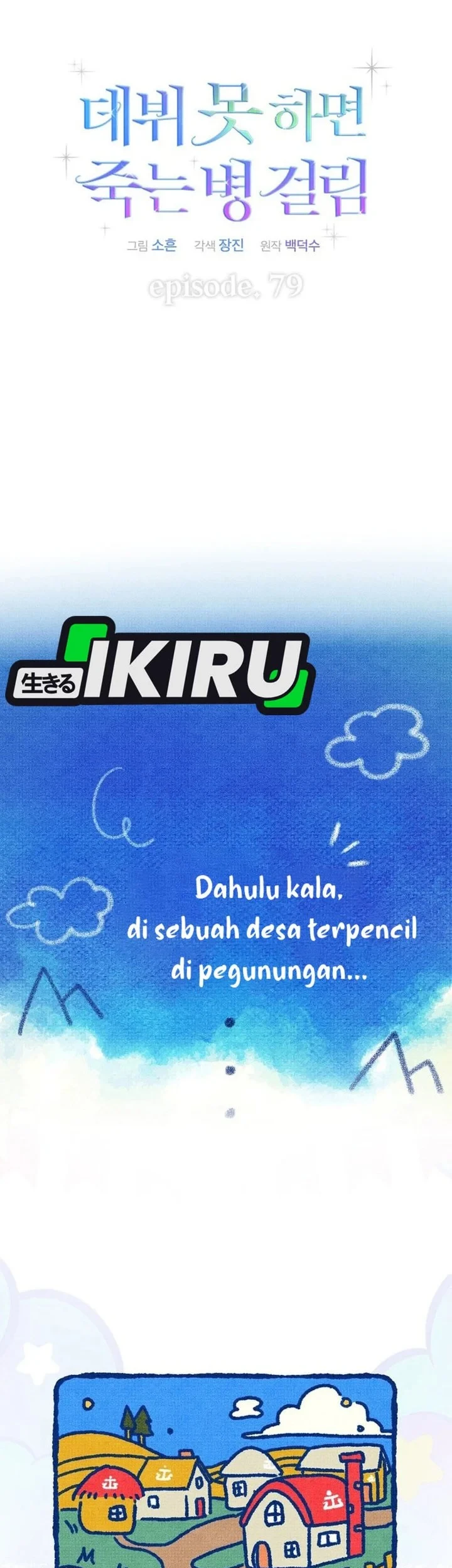 Debut or Die Chapter 79 - halaman 38