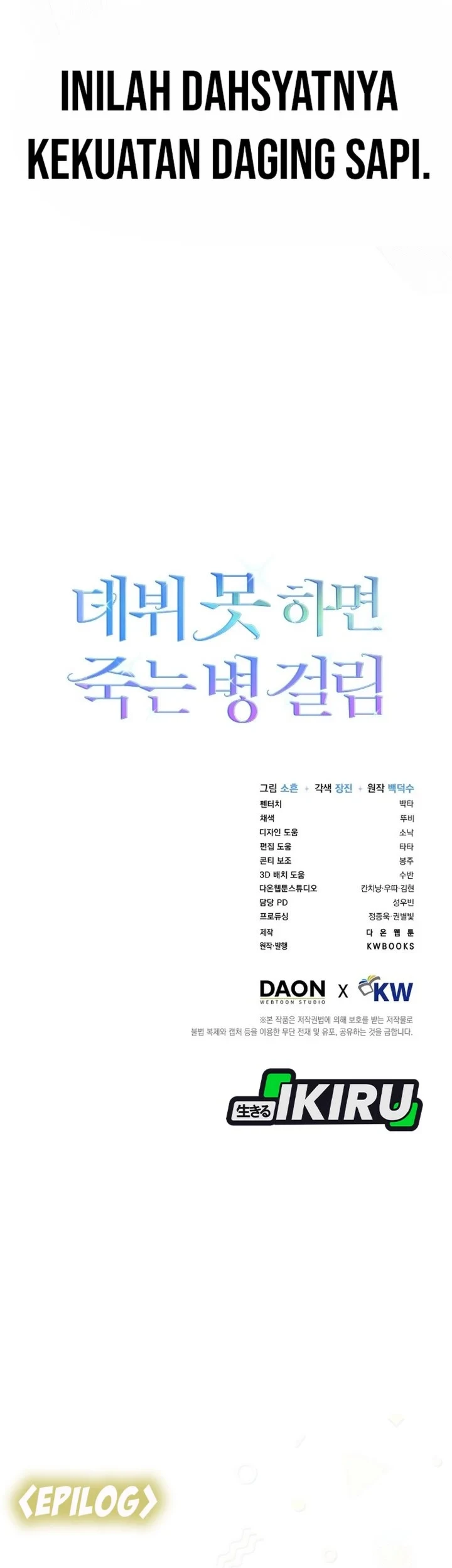 Debut or Die Chapter 80 - halaman 61