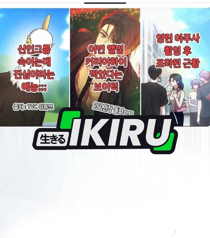 Debut or Die Chapter 81 - halaman 26