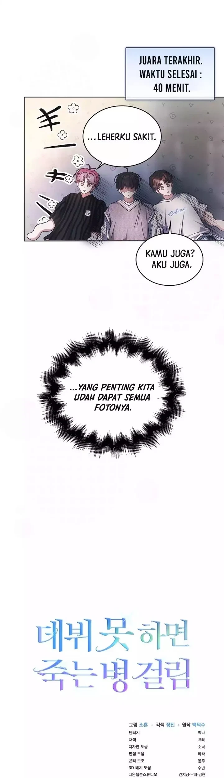 Debut or Die Chapter 85 - halaman 67