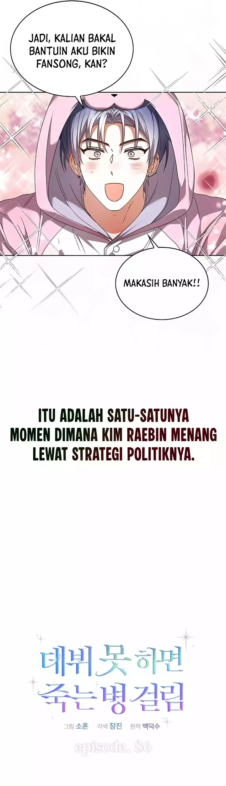 Debut or Die Chapter 86 - halaman 18
