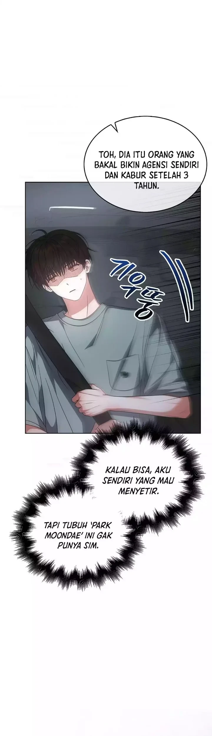 Debut or Die Chapter 90 - halaman 17