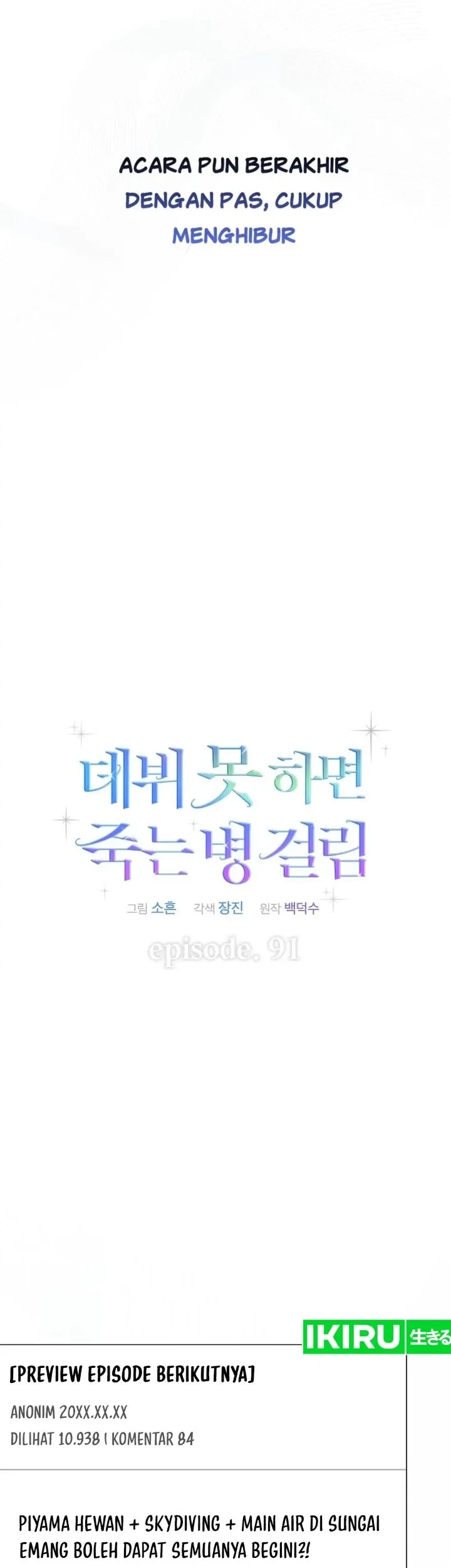 Debut or Die Chapter 91 - halaman 28