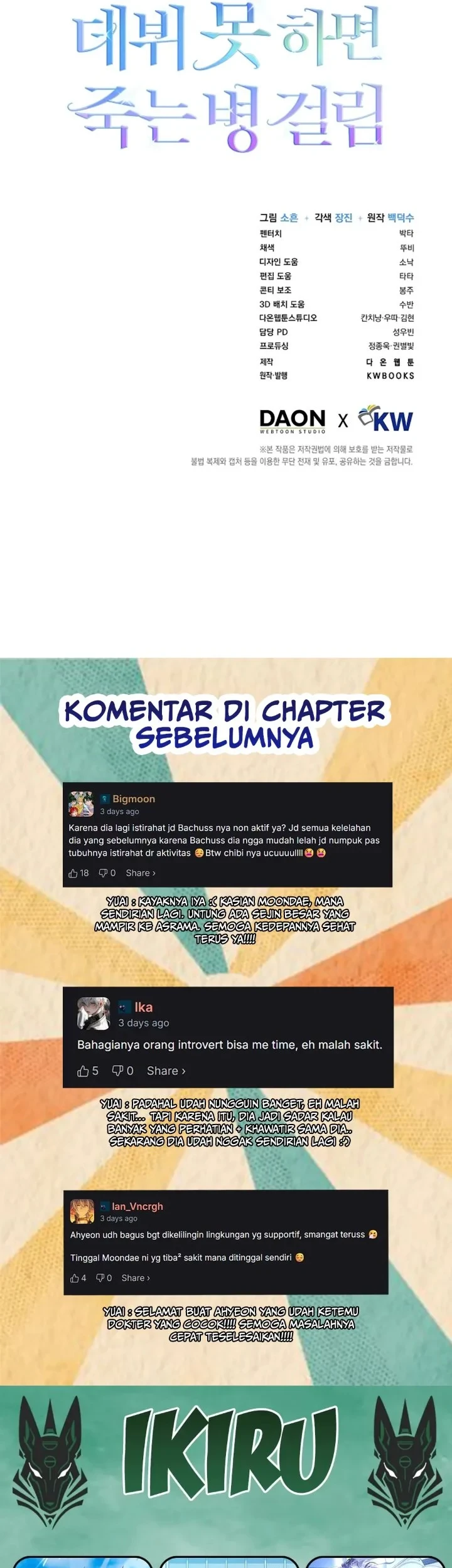Debut or Die Chapter 93 - halaman 74