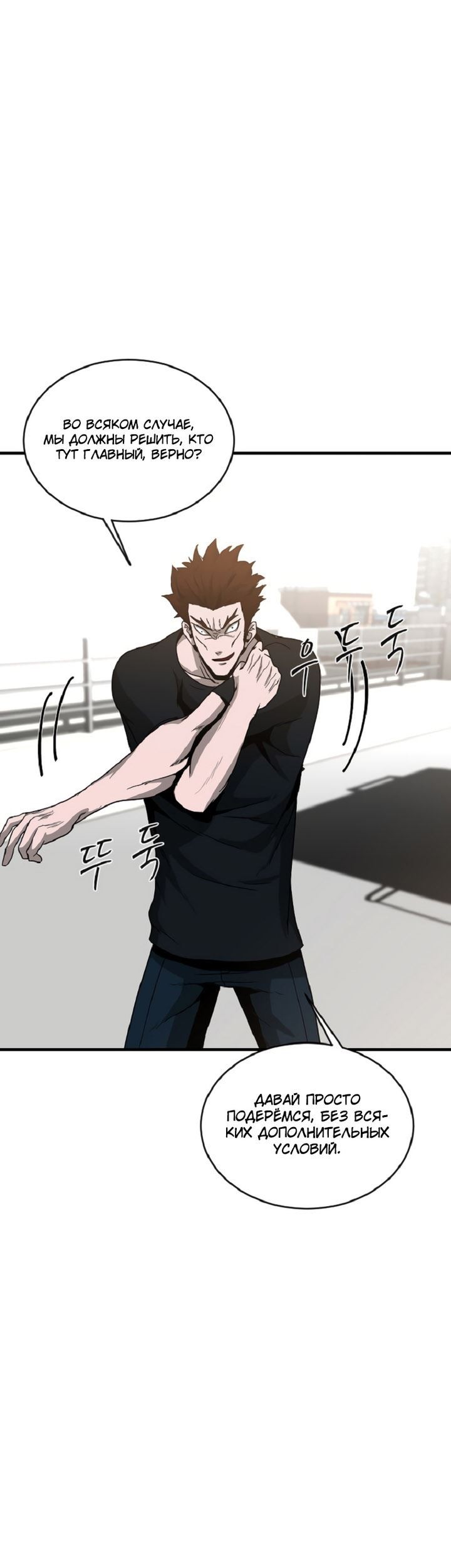 Decide to Be a Villain Chapter 10 - halaman 2