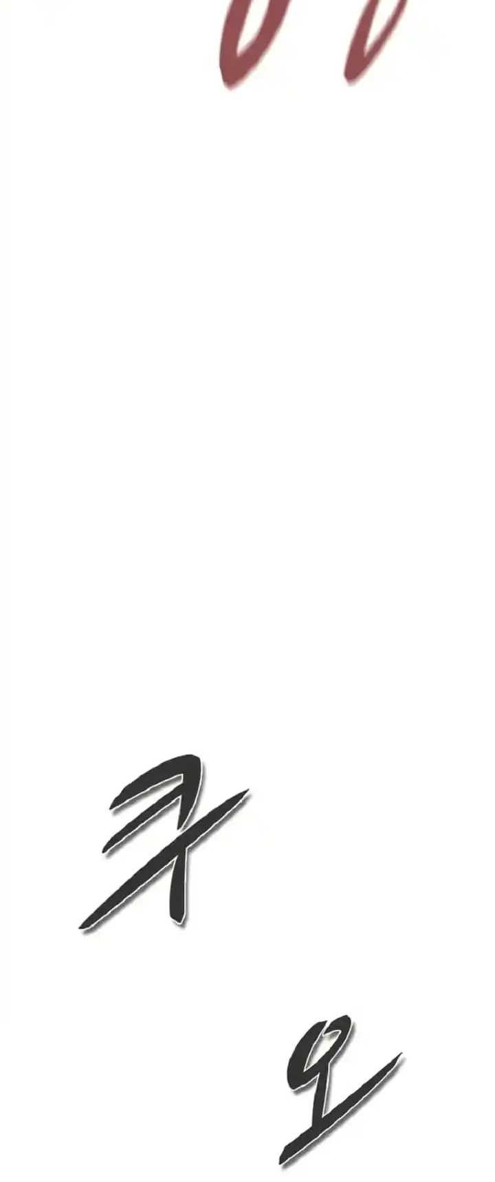 Decide to Be a Villain Chapter 32 - halaman 26