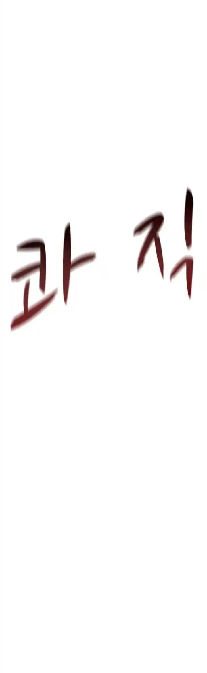 Decide to Be a Villain Chapter 32 - halaman 38