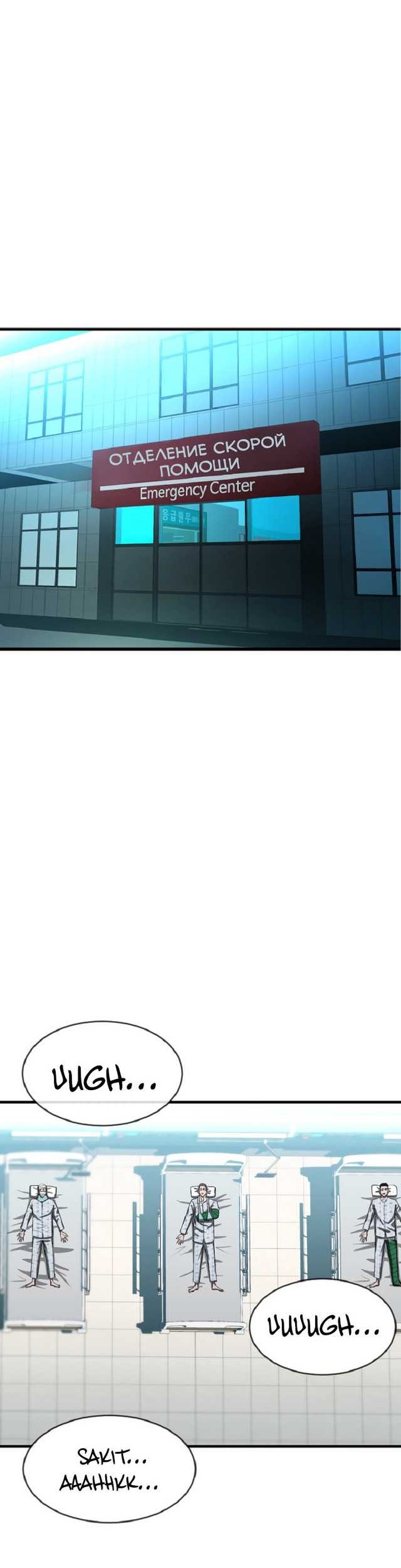 Decide to Be a Villain Chapter 7 - halaman 10