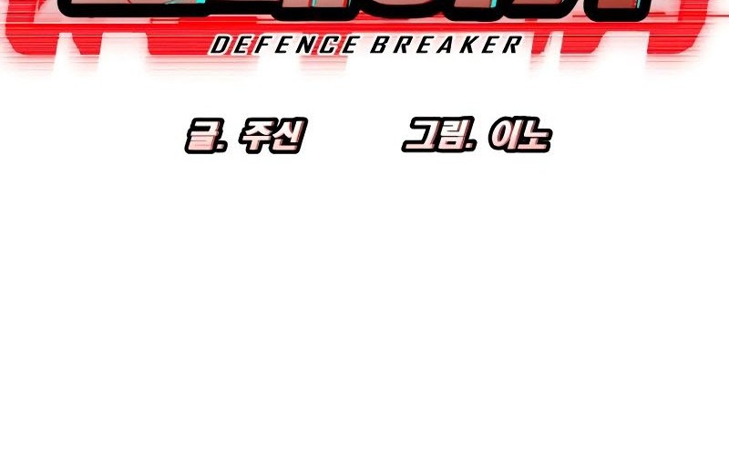 Defense Breaker Chapter 2 - halaman 7