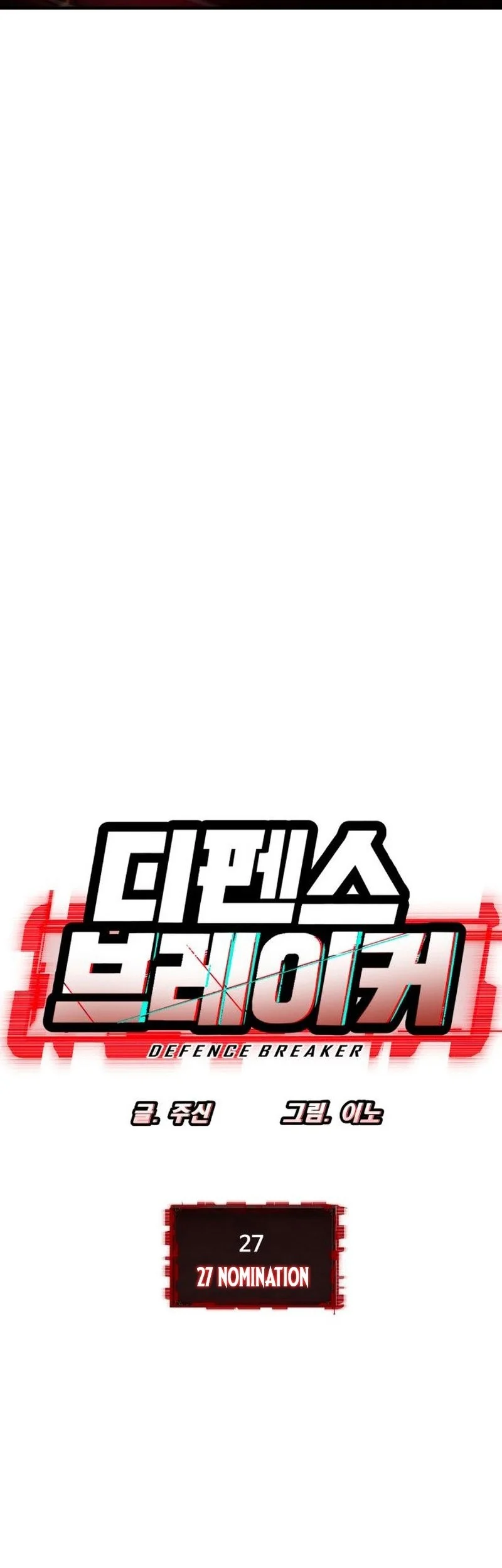 Defense Breaker Chapter 27 - halaman 5