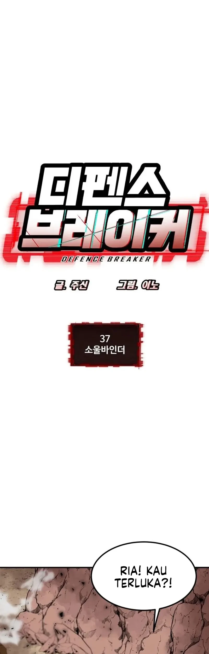 Defense Breaker Chapter 37 - halaman 14