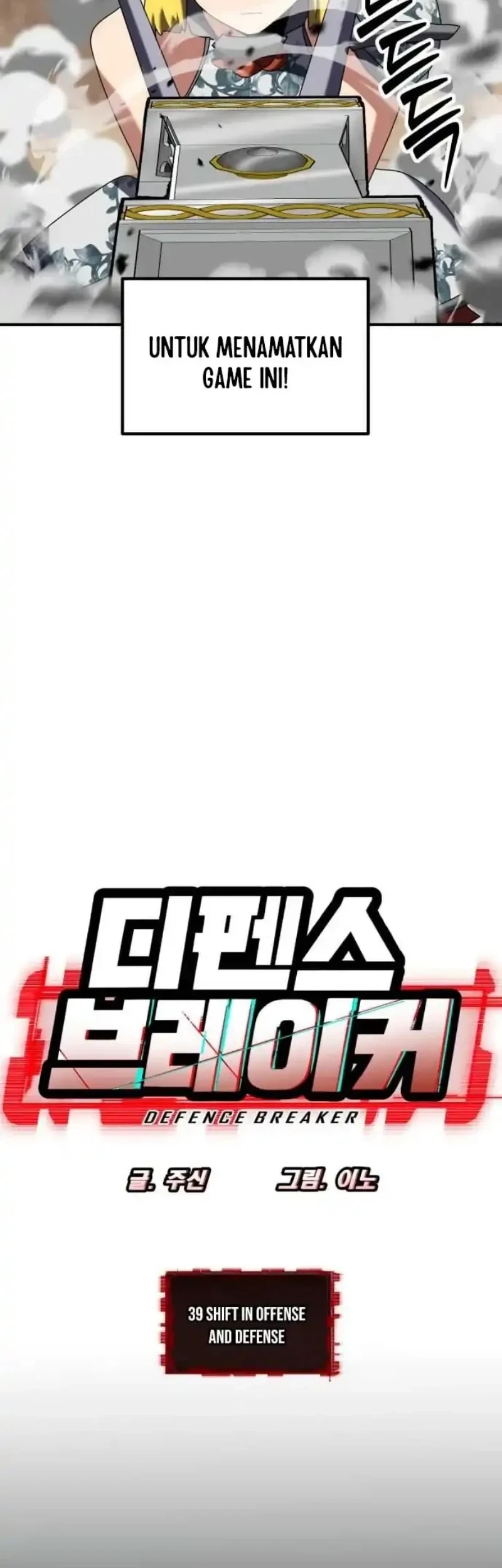Defense Breaker Chapter 39 - halaman 24