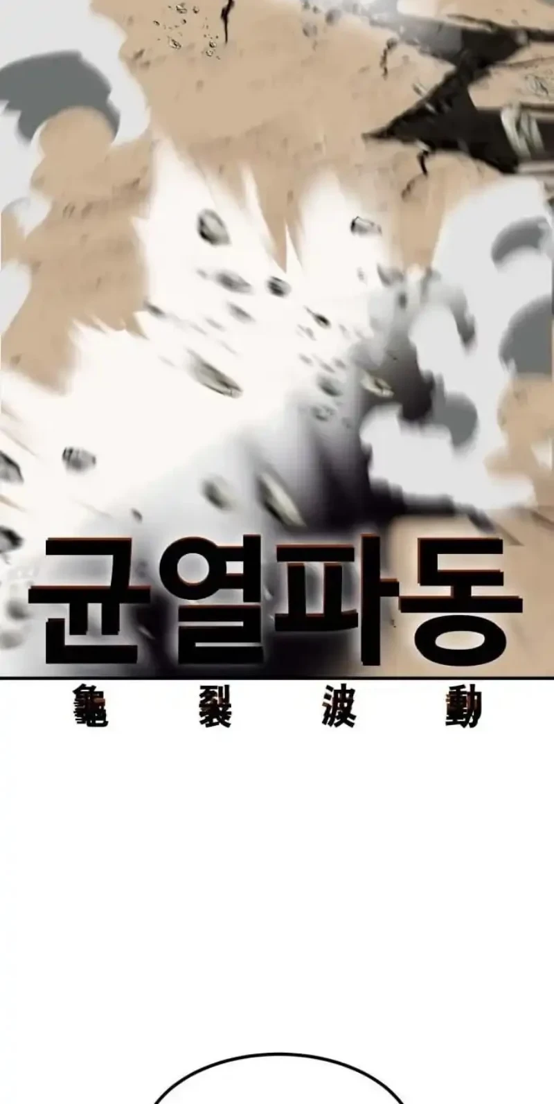 Defense Breaker Chapter 39 - halaman 6