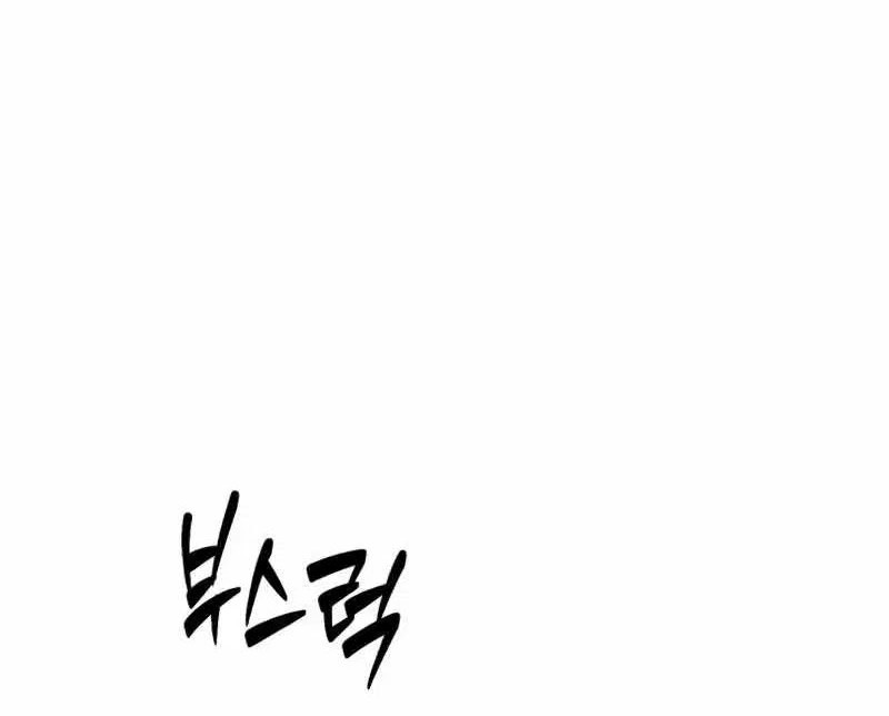 Defense Breaker Chapter 4 - halaman 5