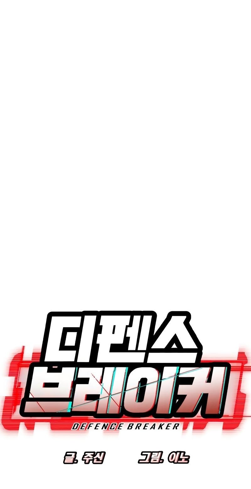 Defense Breaker Chapter 9 - halaman 5