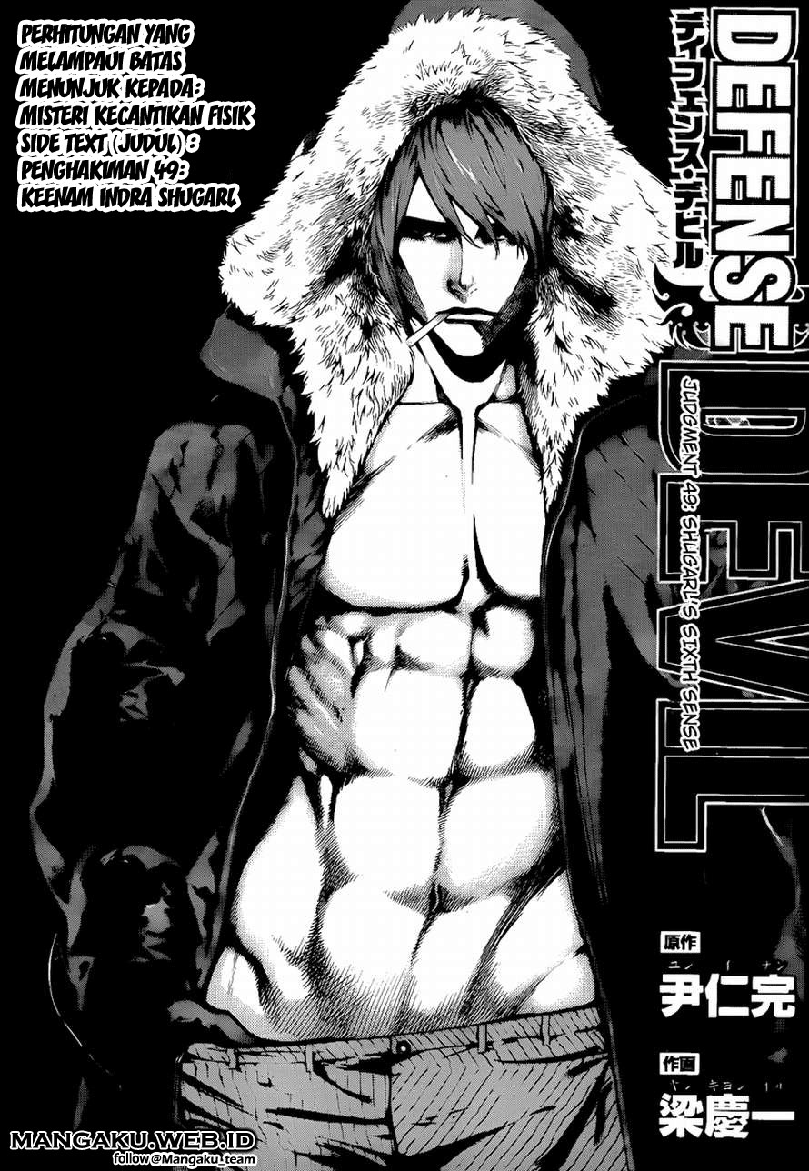 Defense Devil Chapter 77 - halaman 1