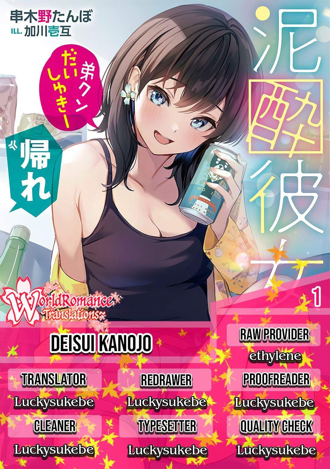Deisui Kanojo Chapter 1 - halaman 1