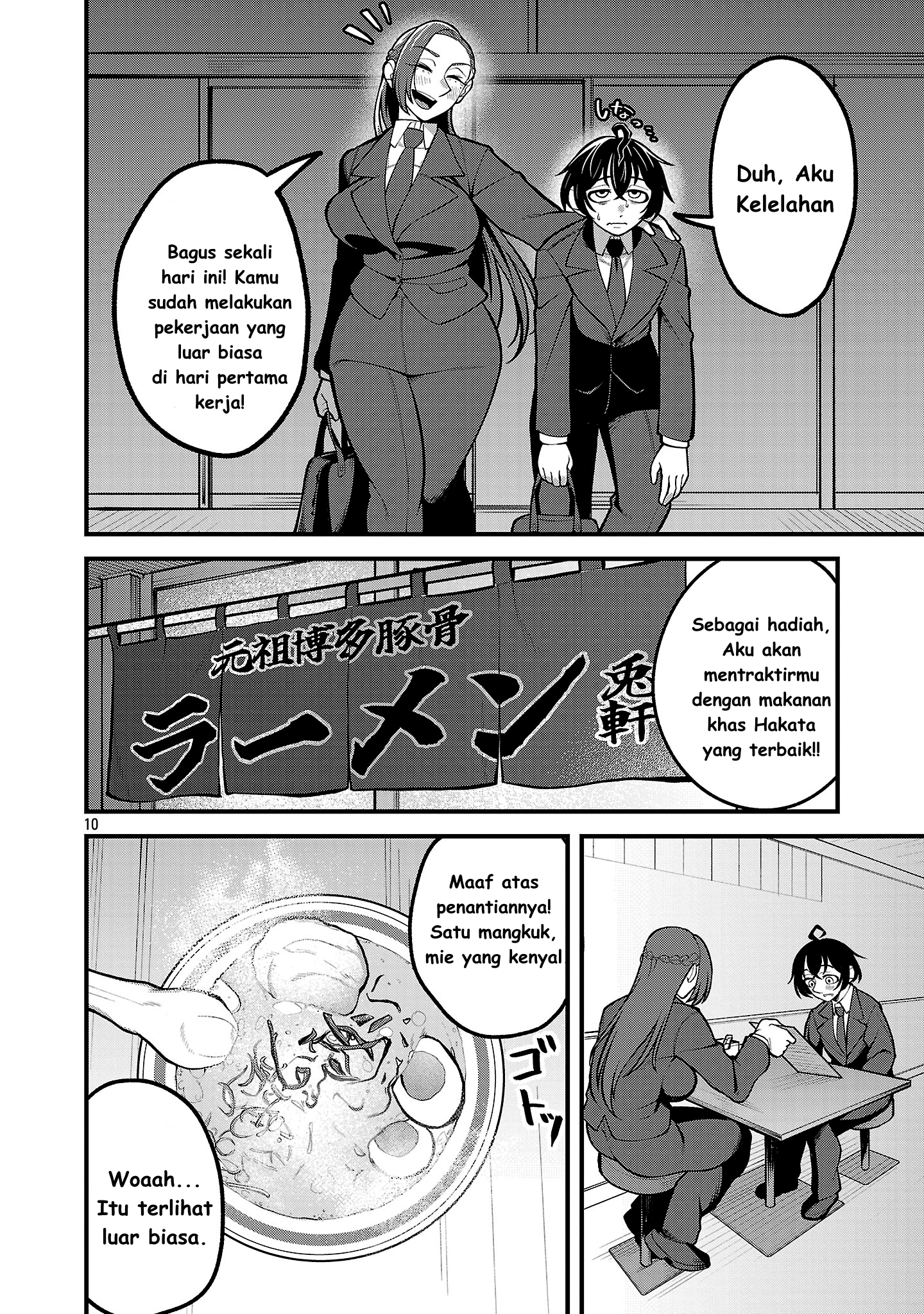 Dekai Usagi ni Natsukareta!? Chapter 2 - halaman 11