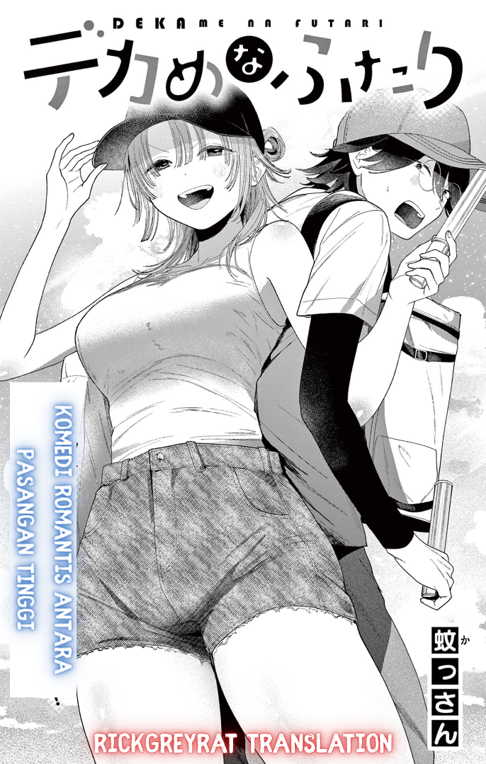 Dekame na Futari Chapter 0 - halaman 1