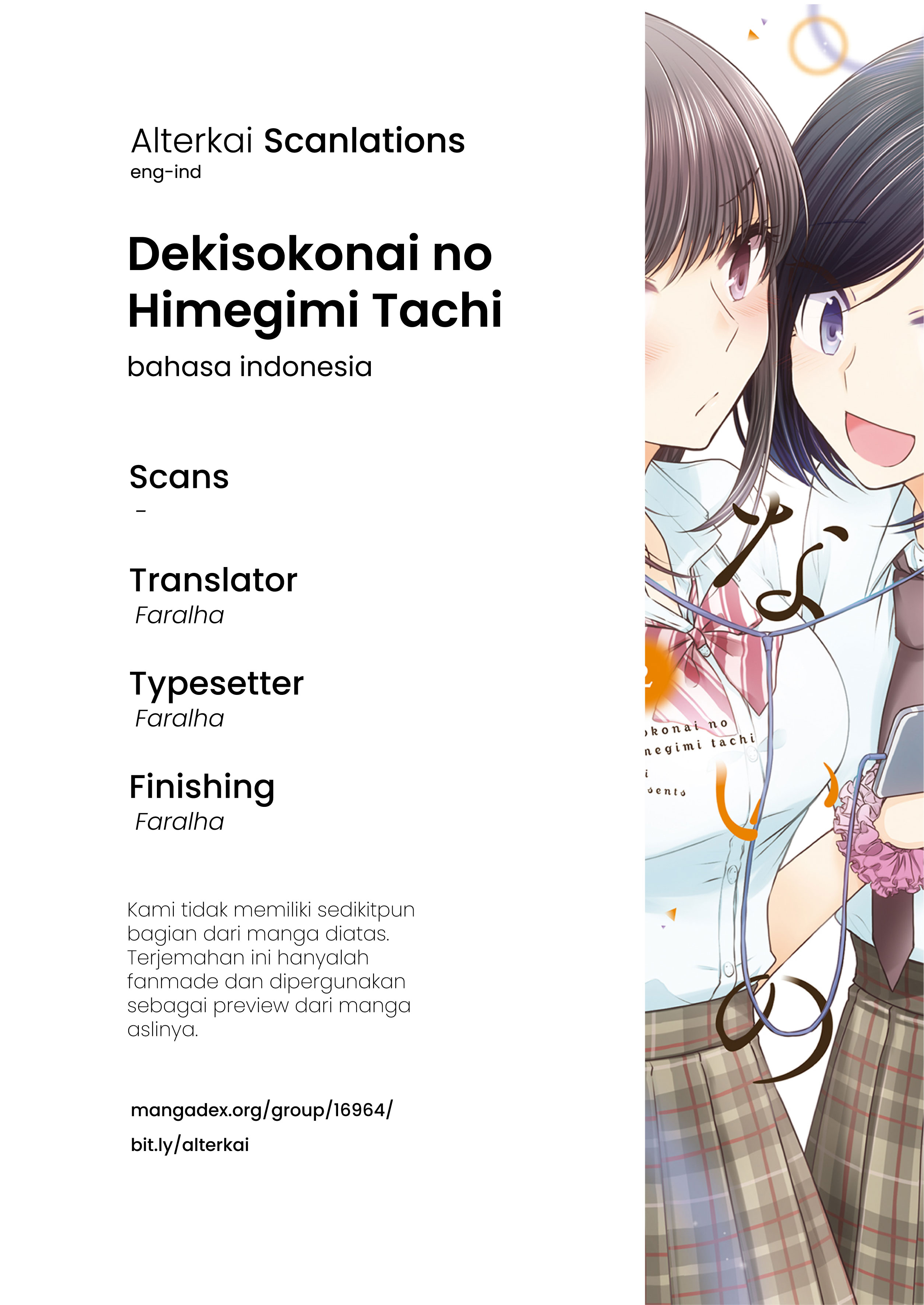 Dekisokonai no Himegimi-tachi Chapter 1 - halaman 1