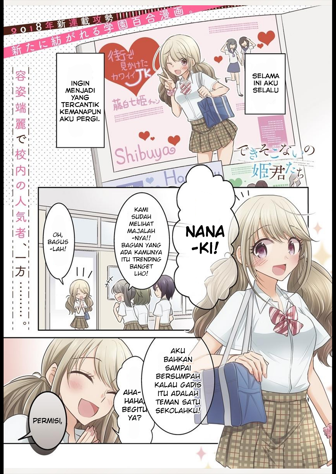 Dekisokonai no Himegimi-tachi Chapter 1 - halaman 2