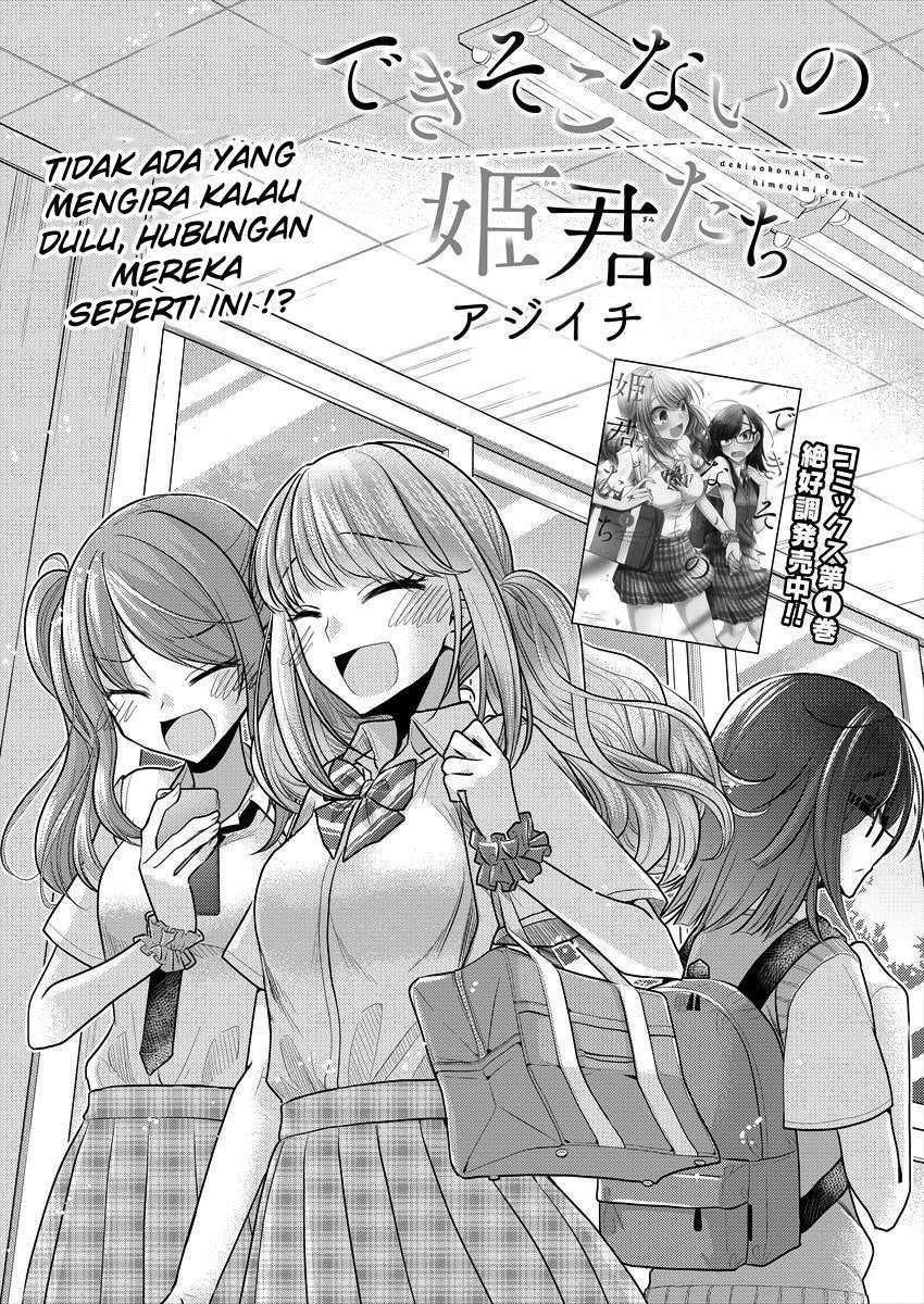 Dekisokonai no Himegimi-tachi Chapter 10 - halaman 4