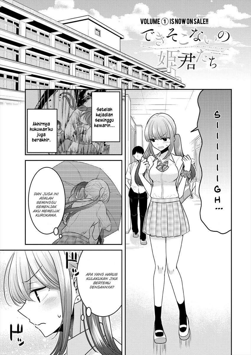 Dekisokonai no Himegimi-tachi Chapter 11 - halaman 3