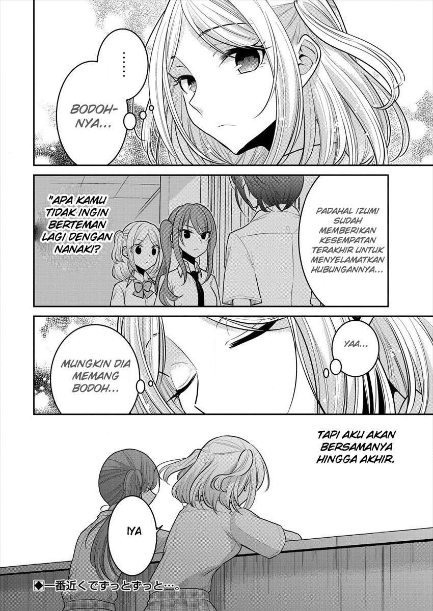 Dekisokonai no Himegimi-tachi Chapter 13.5 - halaman 12