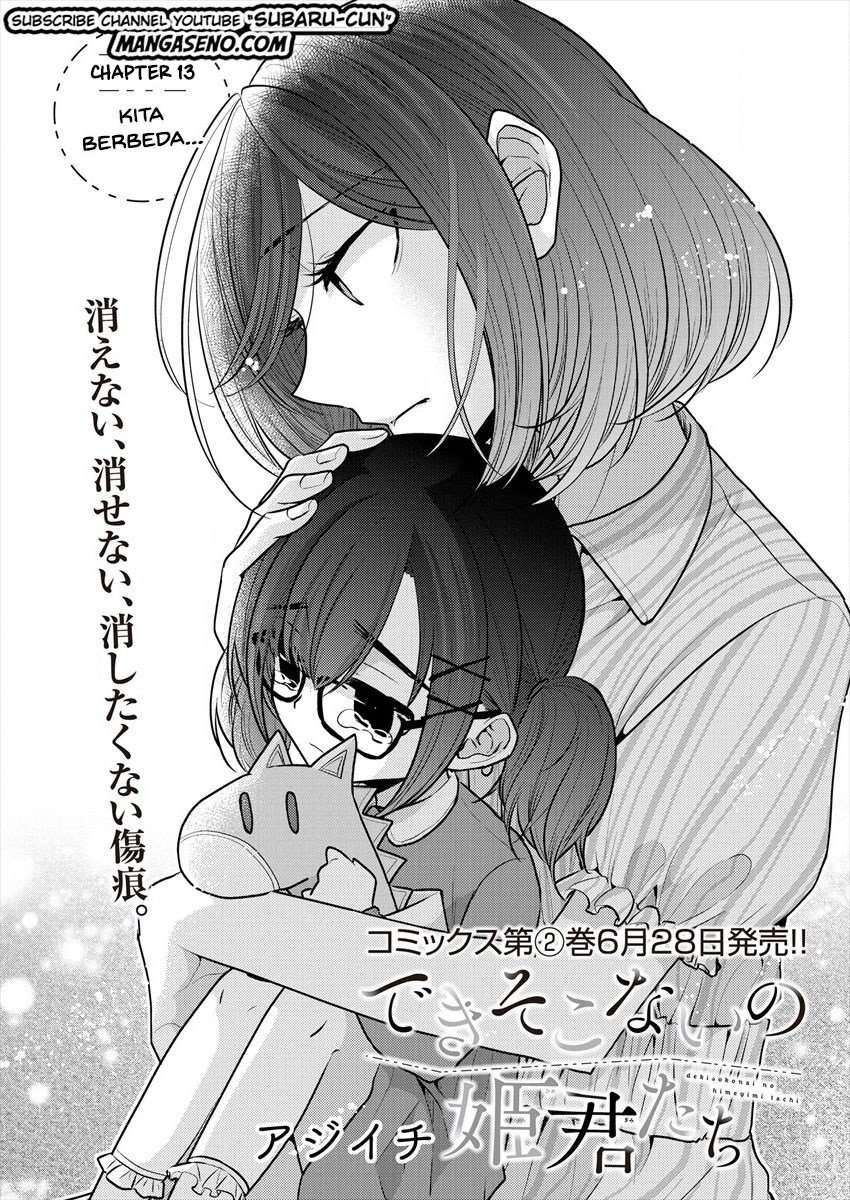 Dekisokonai no Himegimi-tachi Chapter 13 - halaman 5