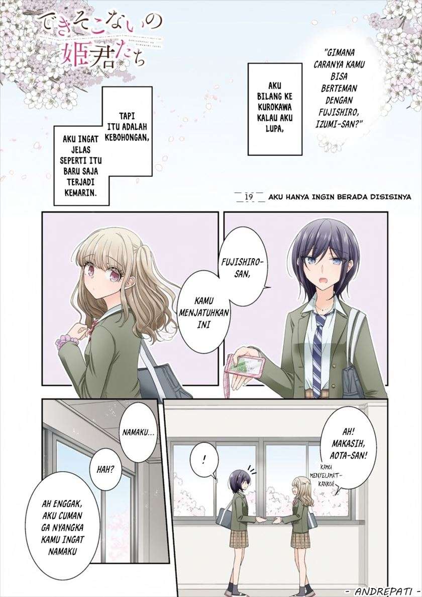 Dekisokonai no Himegimi-tachi Chapter 19 - halaman 1